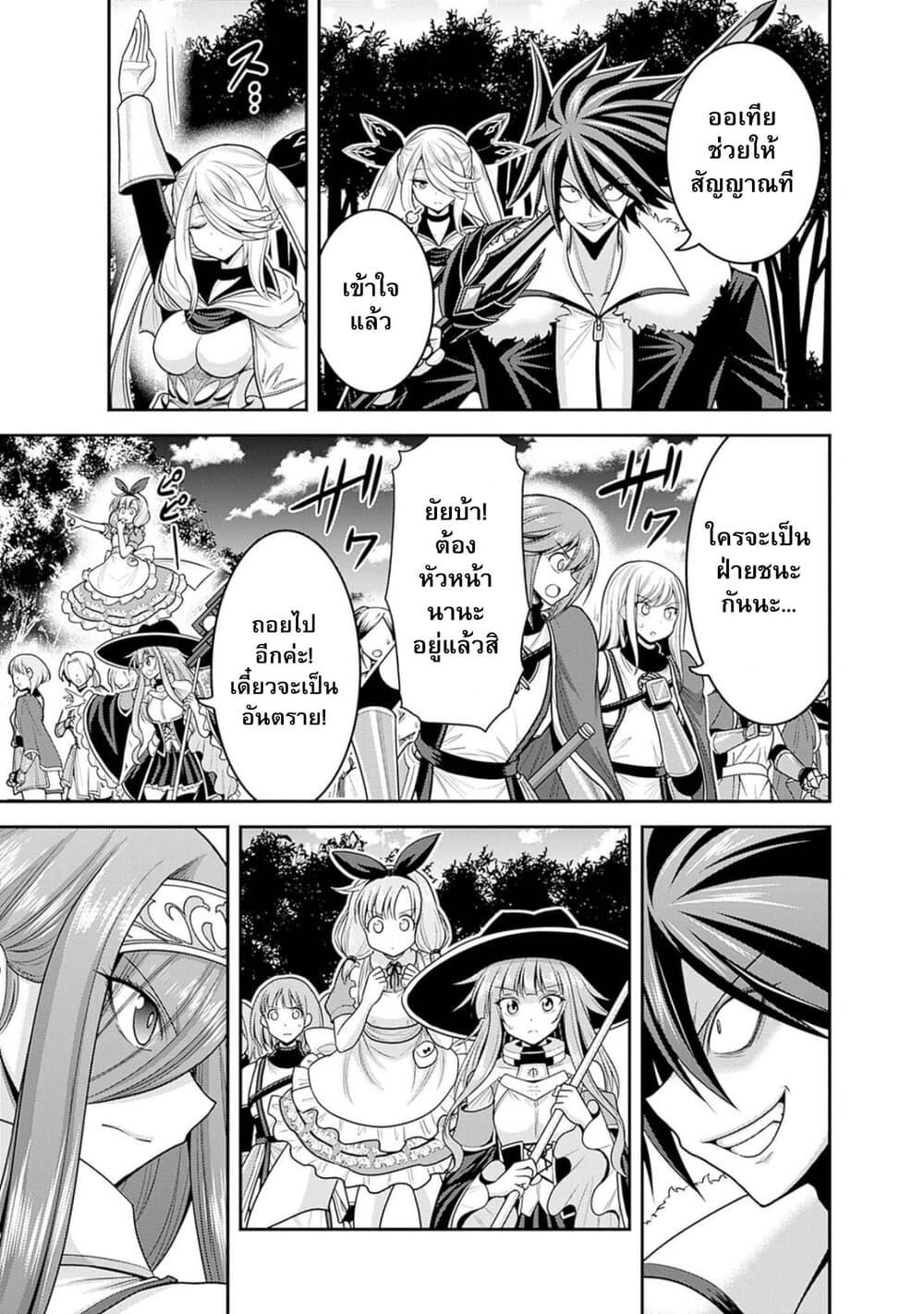 Kujibiki Tokushou: Musou Harem-ken Chap 38.2 - Next Chap 39.2