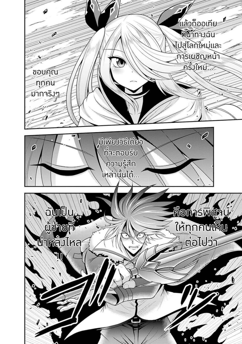 Kujibiki Tokushou: Musou Harem-ken Chap 38.2 - Next Chap 39.2