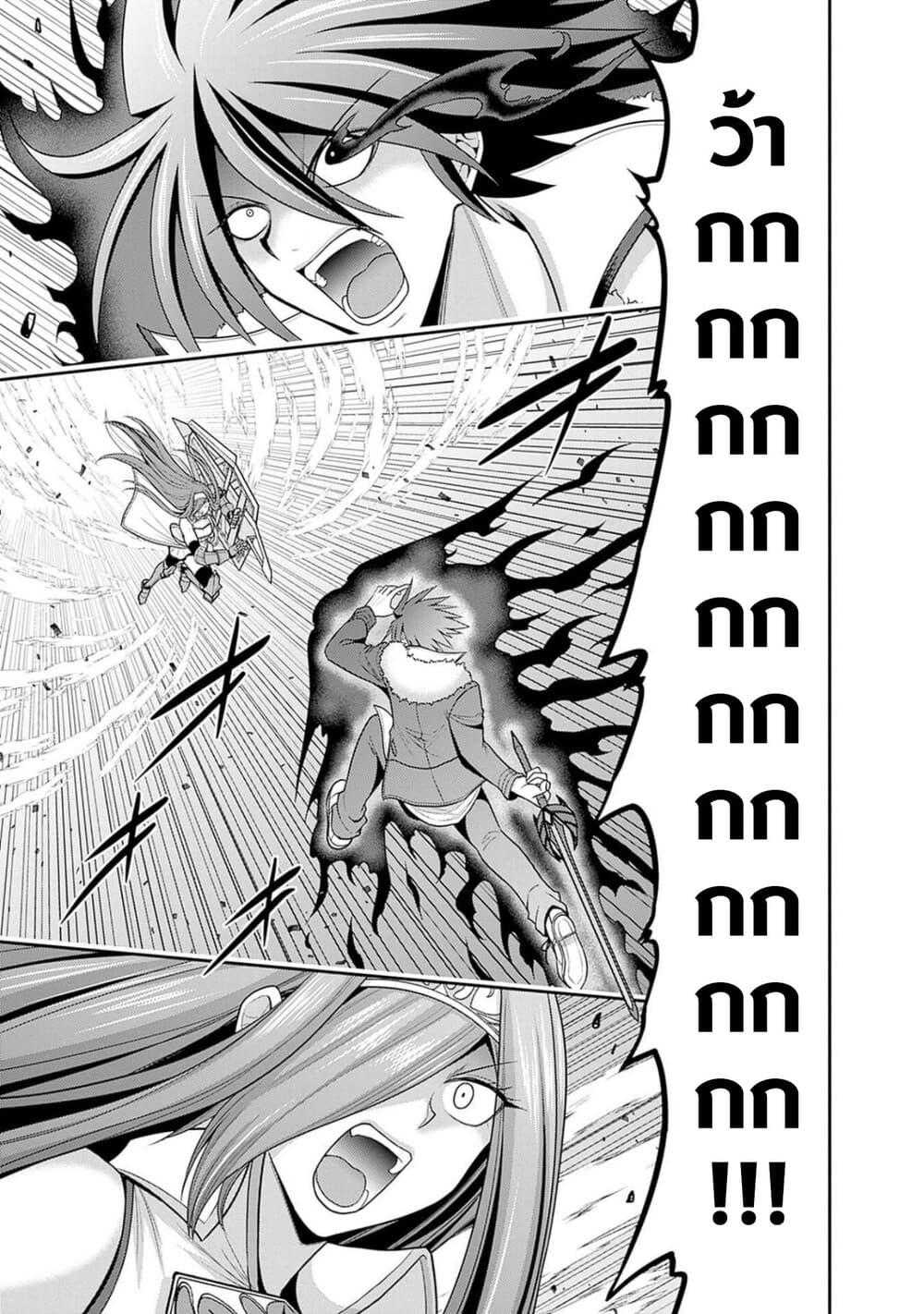 Kujibiki Tokushou: Musou Harem-ken Chap 38.2 - Next Chap 39.2