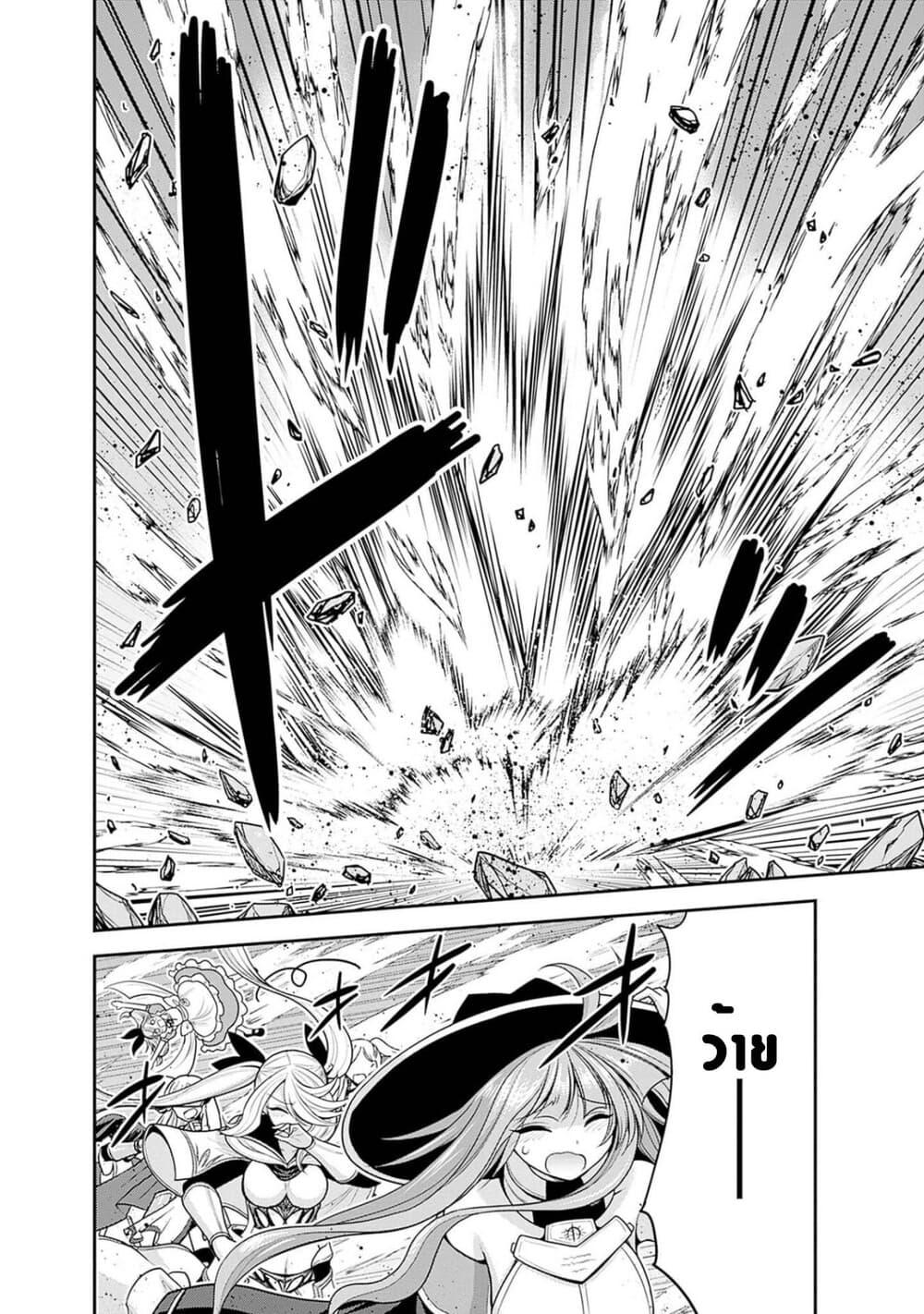 Kujibiki Tokushou: Musou Harem-ken Chap 38.2 - Next Chap 39.2