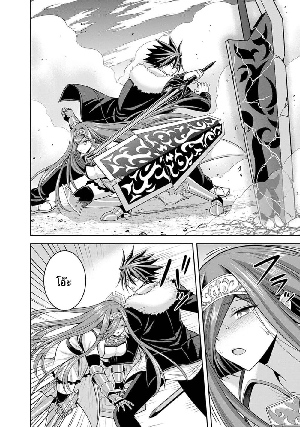 Kujibiki Tokushou: Musou Harem-ken Chap 38.2 - Next Chap 39.2