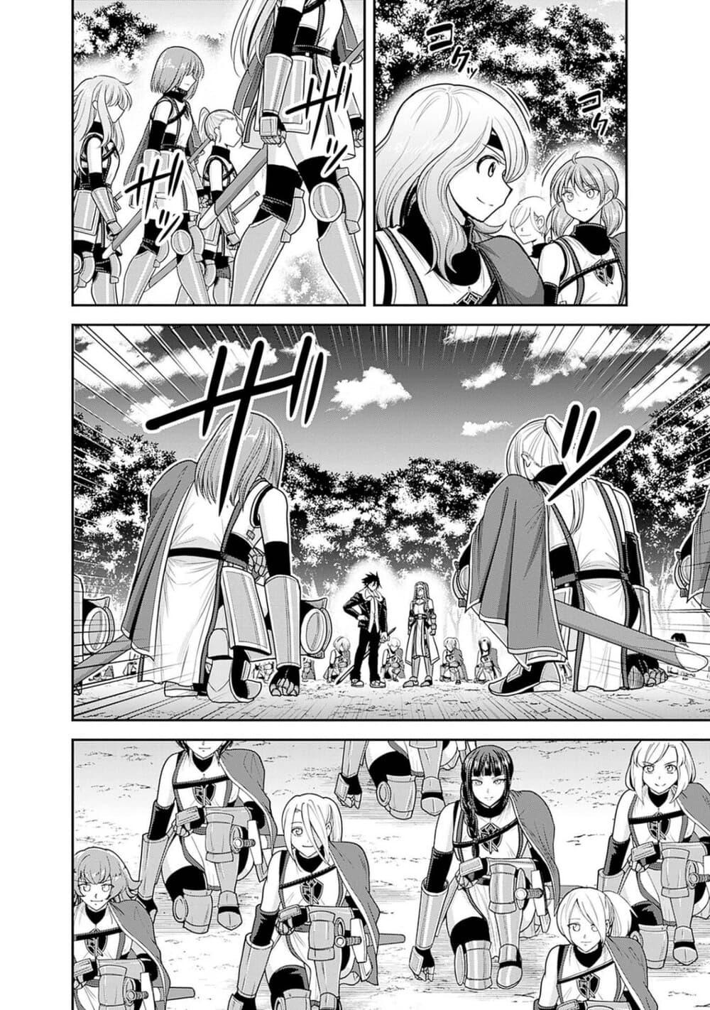 Kujibiki Tokushou: Musou Harem-ken Chap 38.2 - Next Chap 39.2