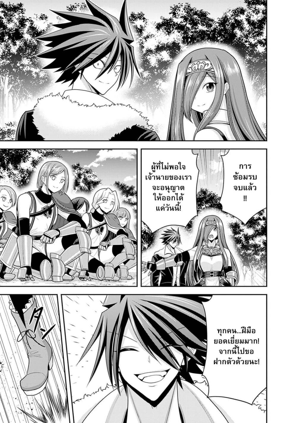 Kujibiki Tokushou: Musou Harem-ken Chap 38.2 - Next Chap 39.2