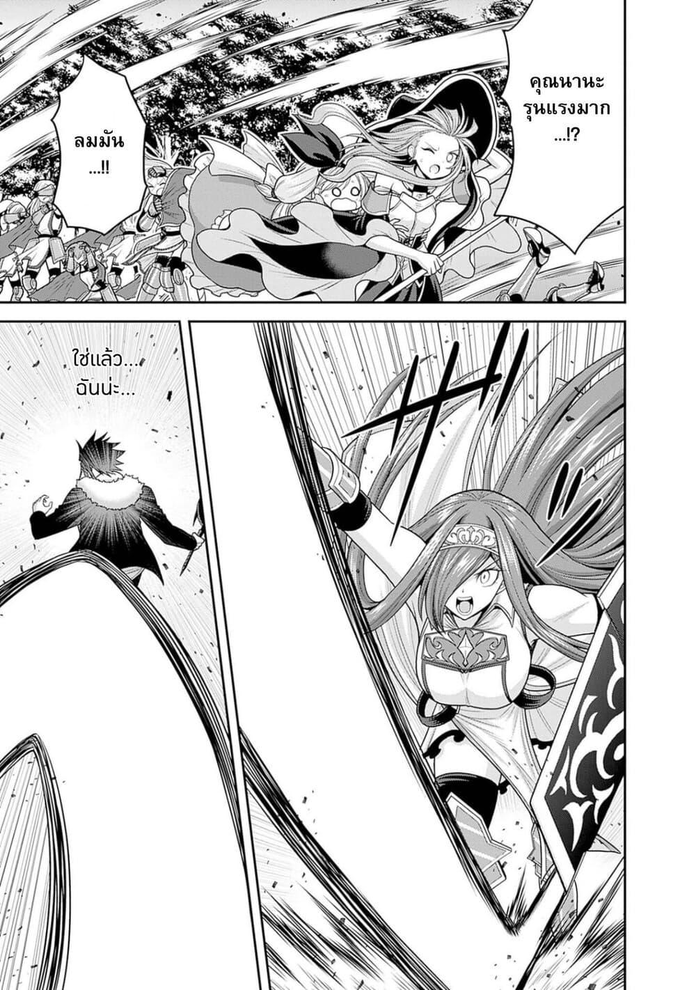 Kujibiki Tokushou: Musou Harem-ken Chap 38.2 - Next Chap 39.2
