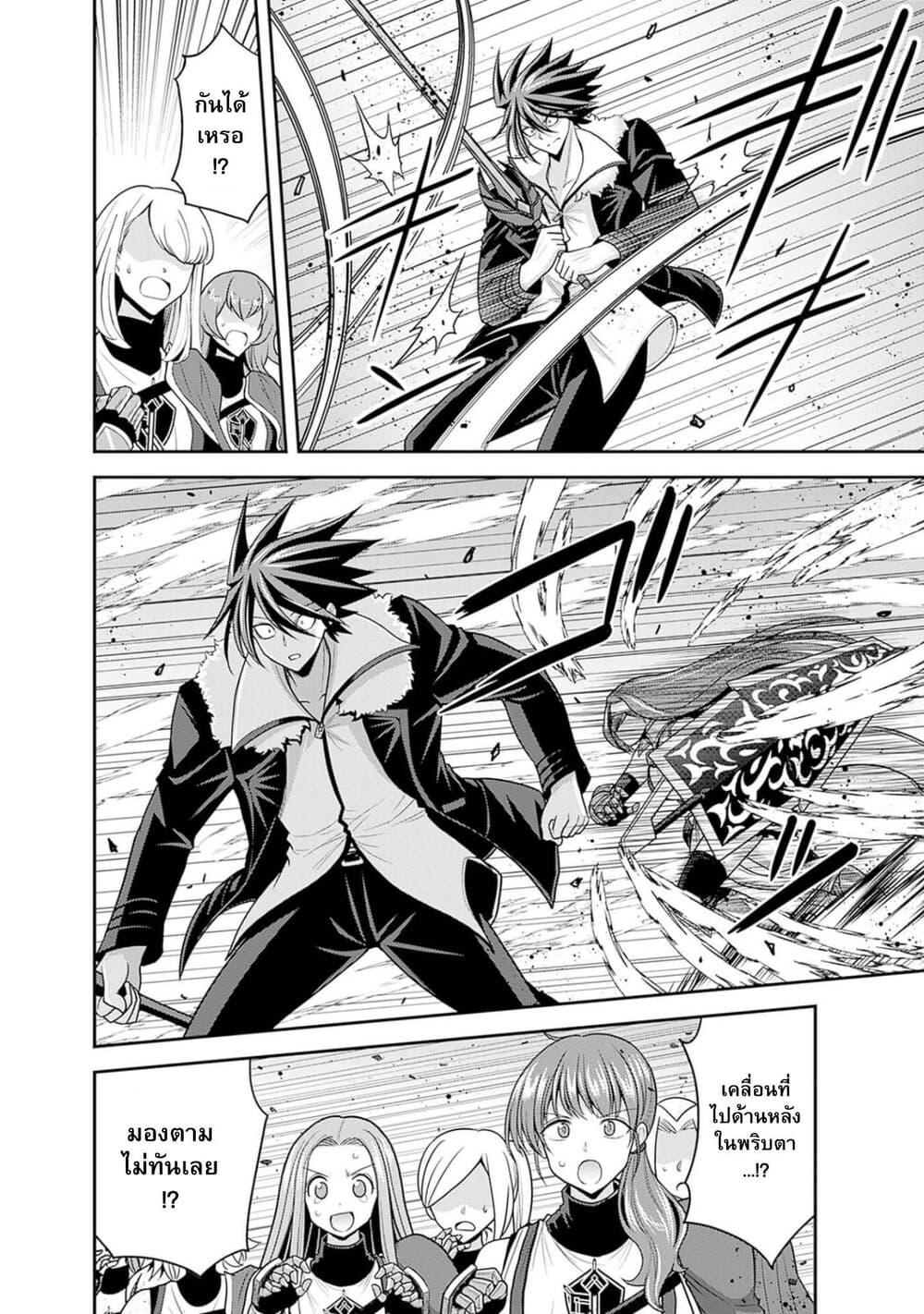 Kujibiki Tokushou: Musou Harem-ken Chap 38.2 - Next Chap 39.2