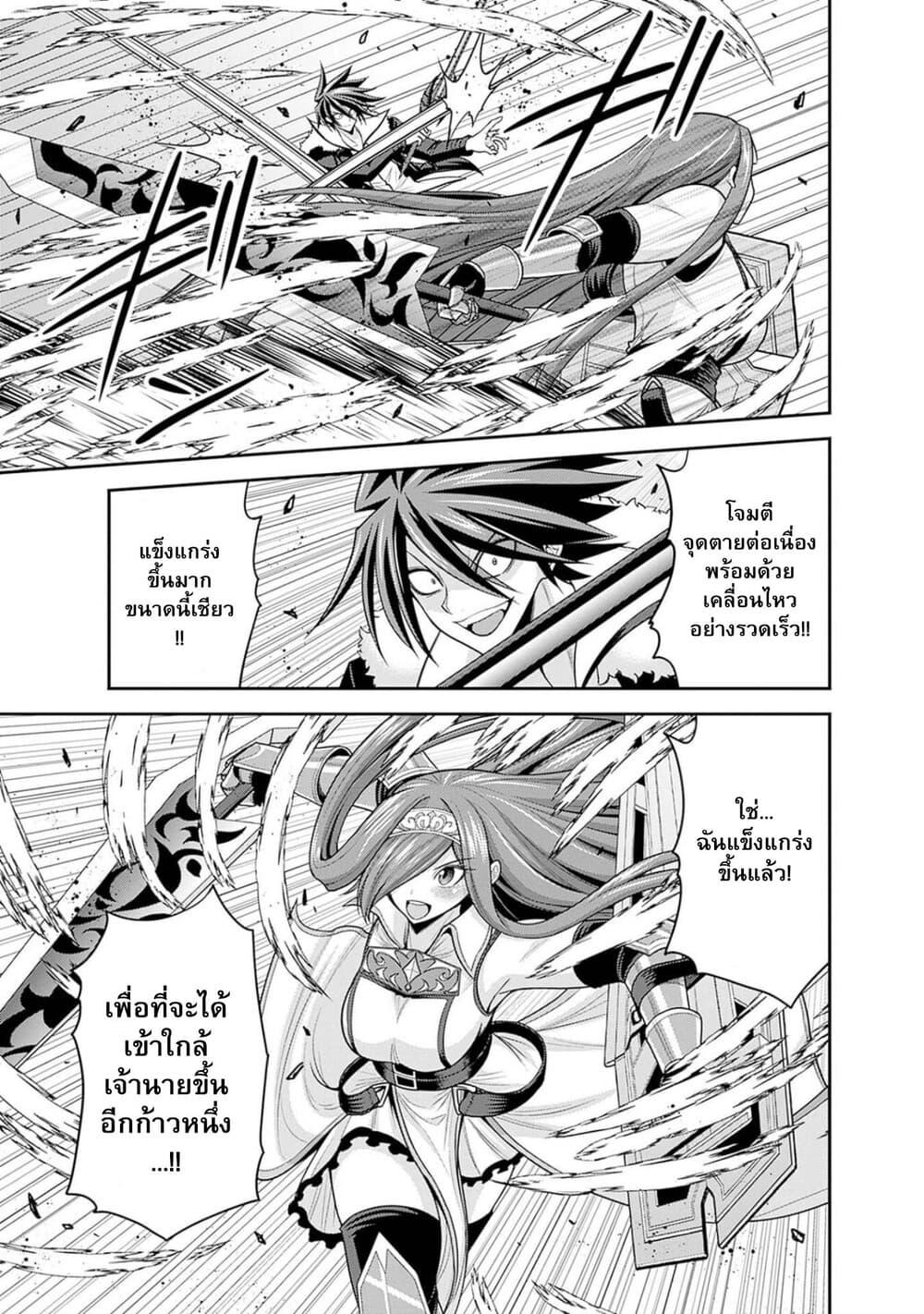 Kujibiki Tokushou: Musou Harem-ken Chap 38.2 - Next Chap 39.2