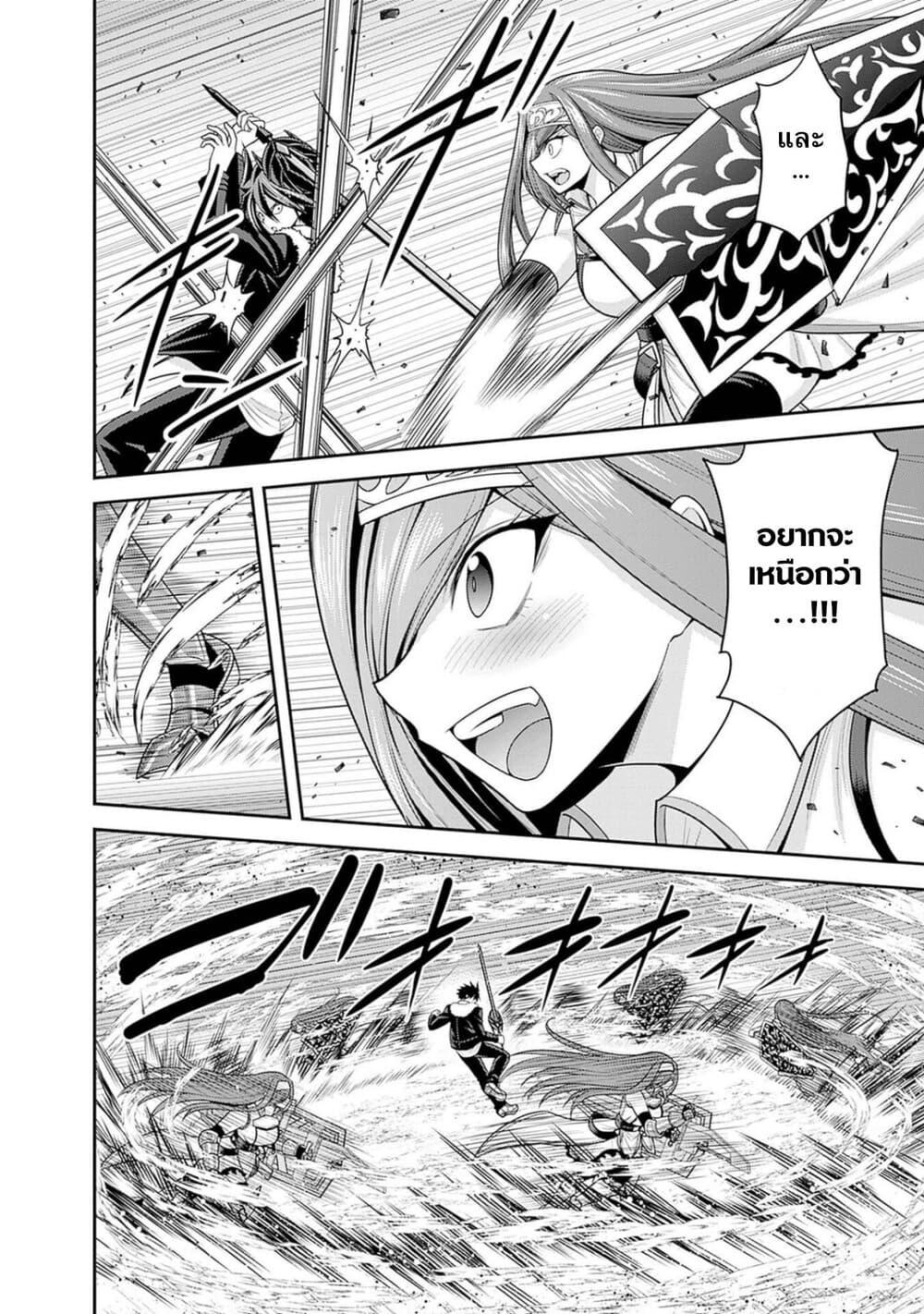 Kujibiki Tokushou: Musou Harem-ken Chap 38.2 - Next Chap 39.2