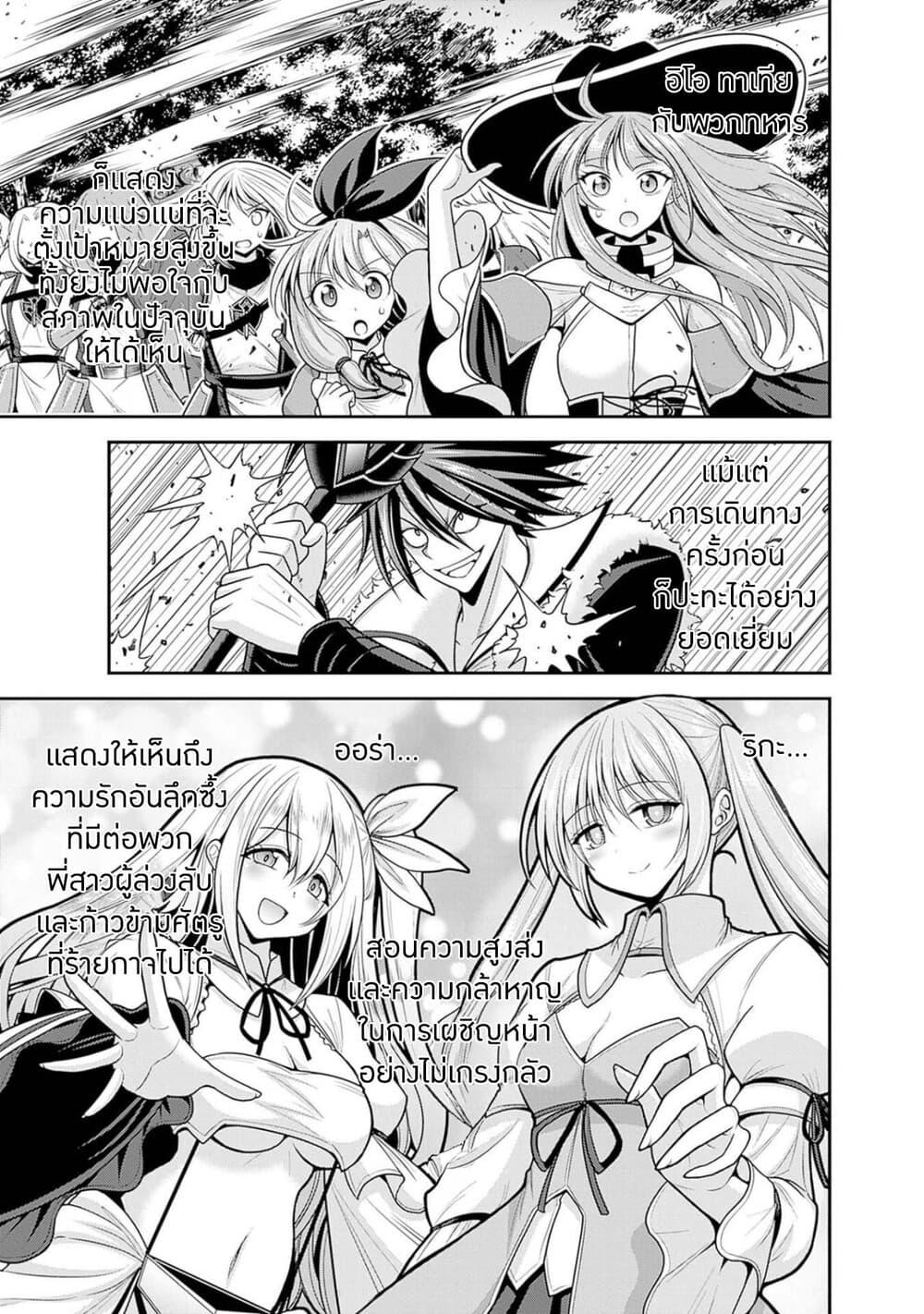 Kujibiki Tokushou: Musou Harem-ken Chap 38.2 - Next Chap 39.2