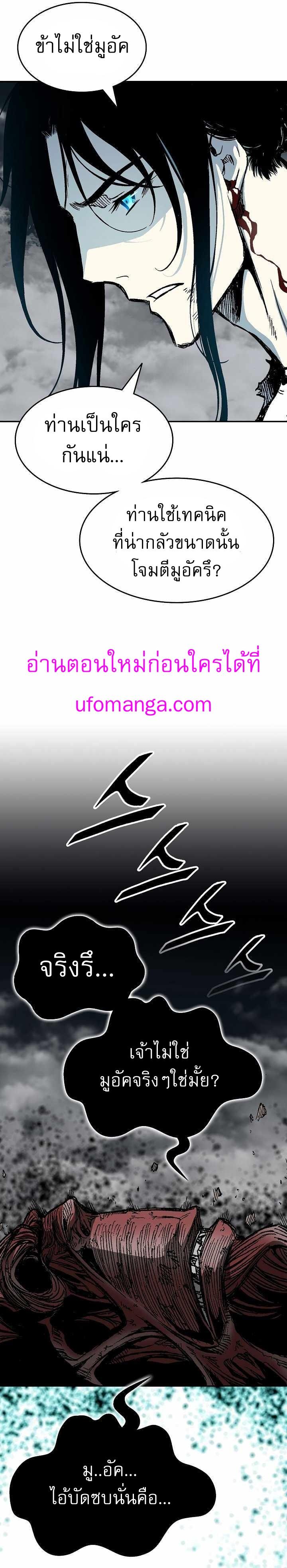 Memoir of the God of War Chap 149 - Next Chap 150