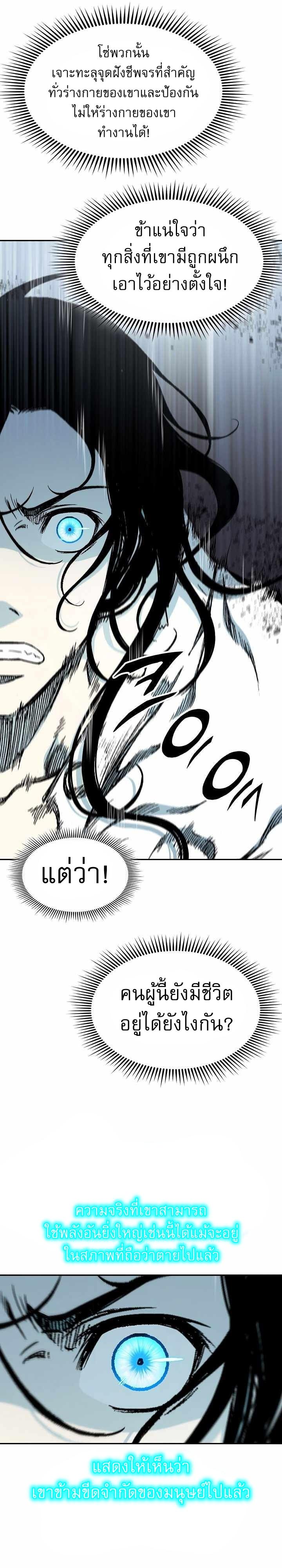 Memoir of the God of War Chap 149 - Next Chap 150