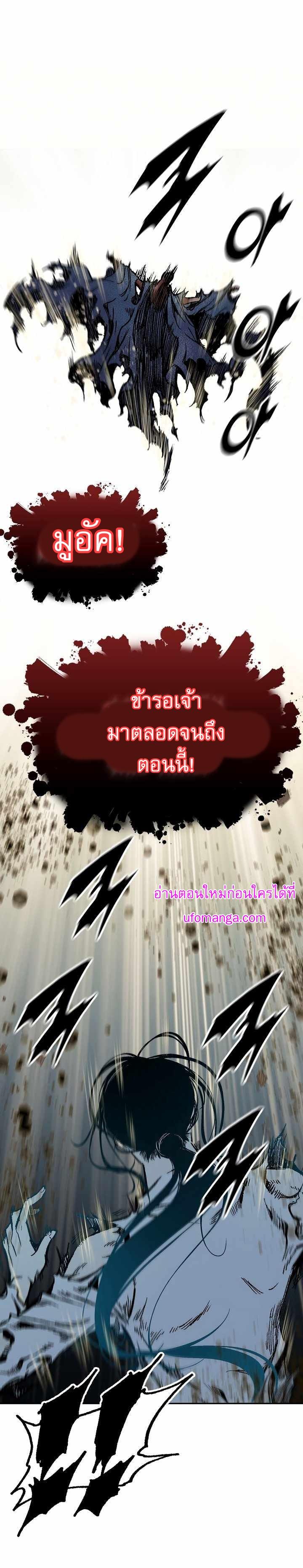 Memoir of the God of War Chap 149 - Next Chap 150