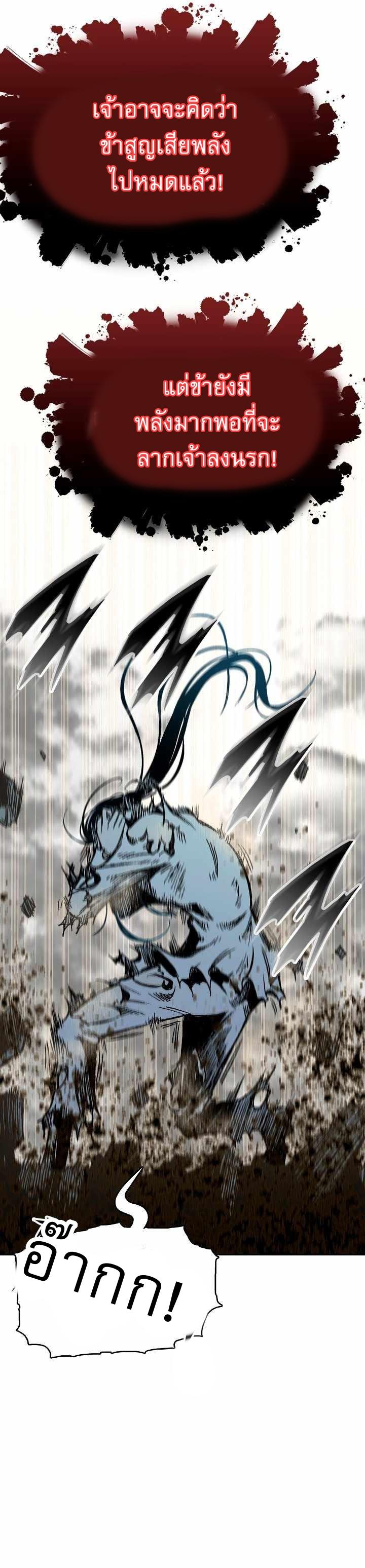 Memoir of the God of War Chap 149 - Next Chap 150