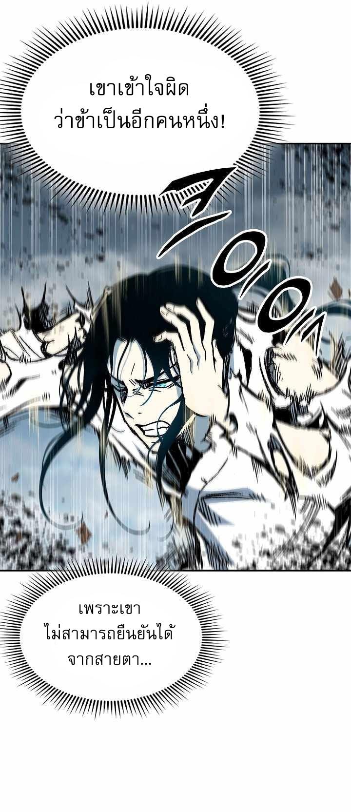 Memoir of the God of War Chap 149 - Next Chap 150