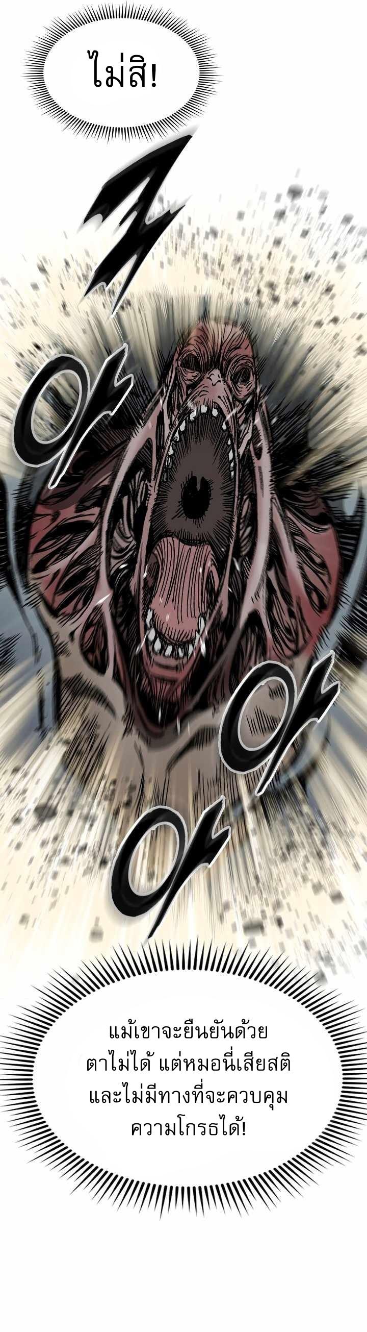 Memoir of the God of War Chap 149 - Next Chap 150