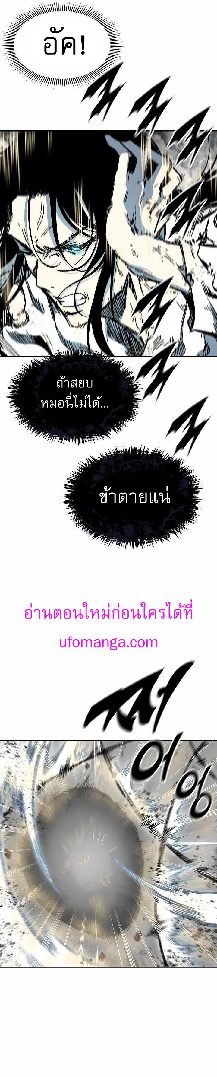 Memoir of the God of War Chap 149 - Next Chap 150