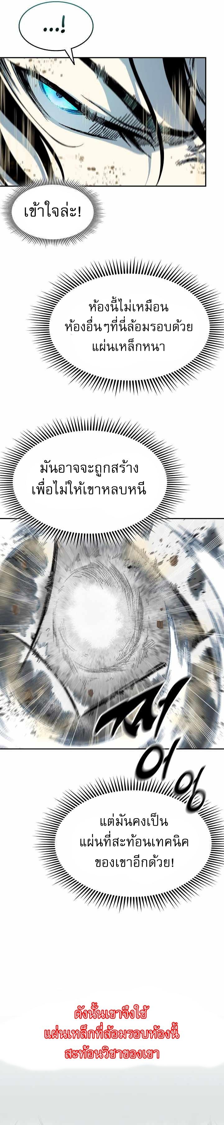 Memoir of the God of War Chap 149 - Next Chap 150