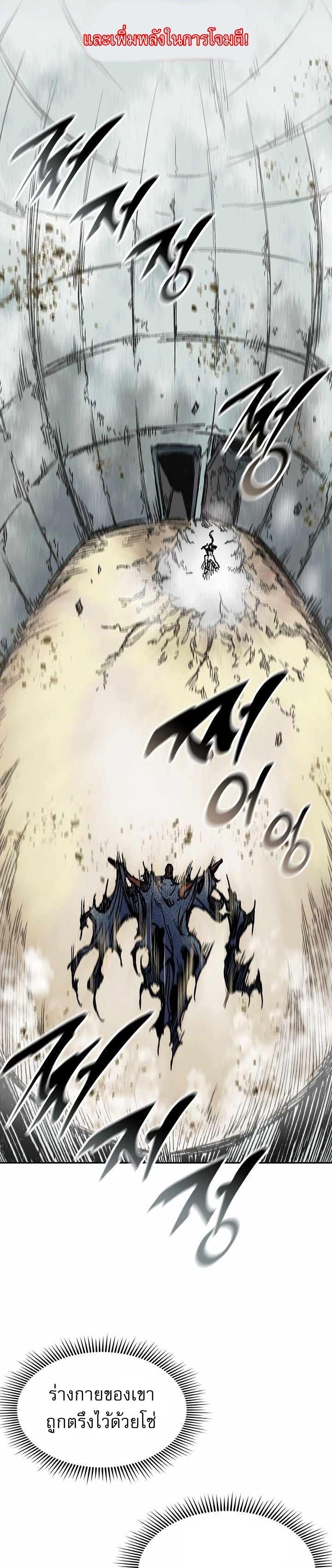 Memoir of the God of War Chap 149 - Next Chap 150