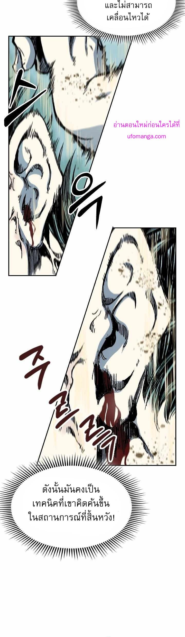 Memoir of the God of War Chap 149 - Next Chap 150