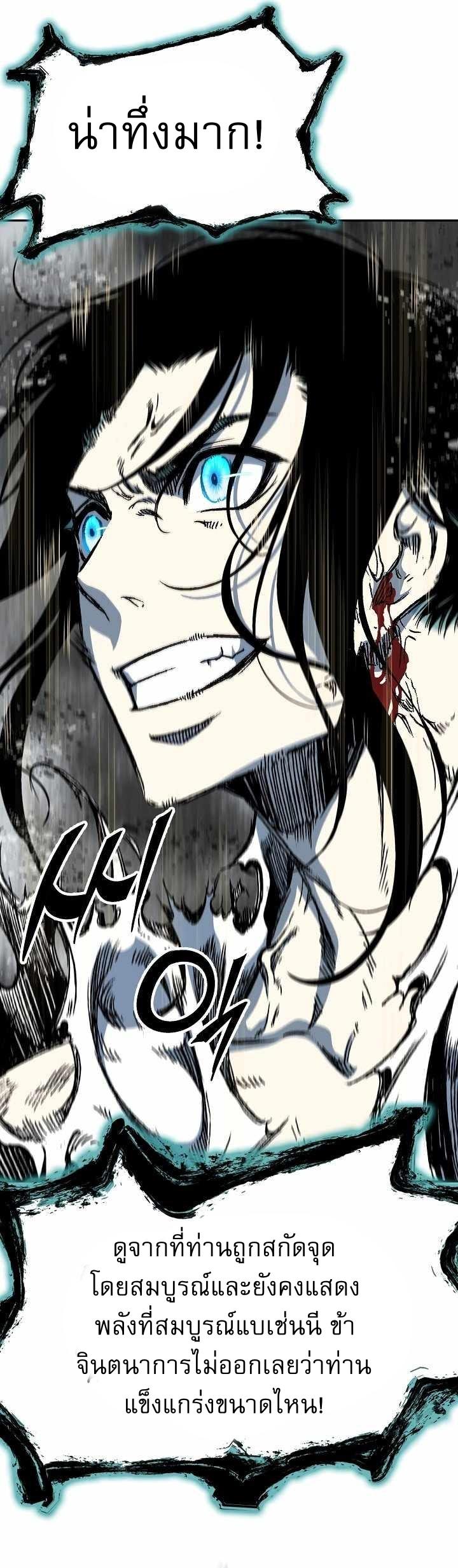 Memoir of the God of War Chap 149 - Next Chap 150