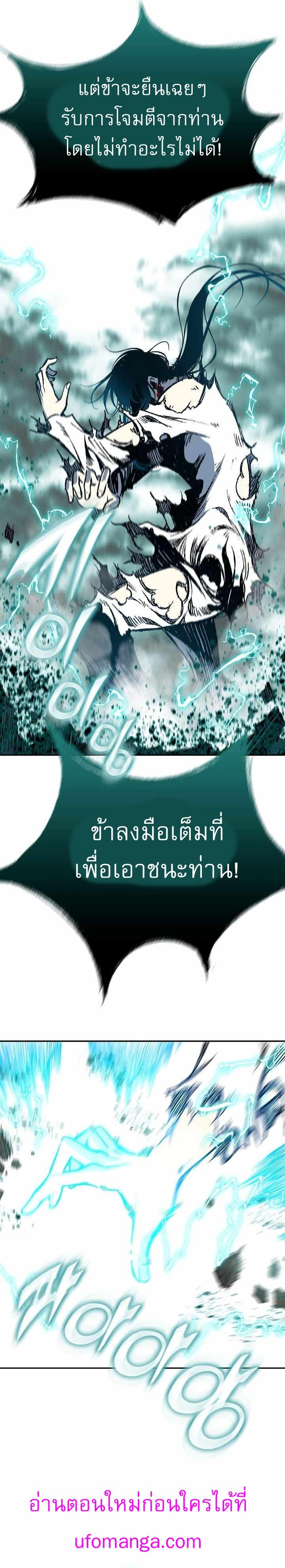 Memoir of the God of War Chap 149 - Next Chap 150