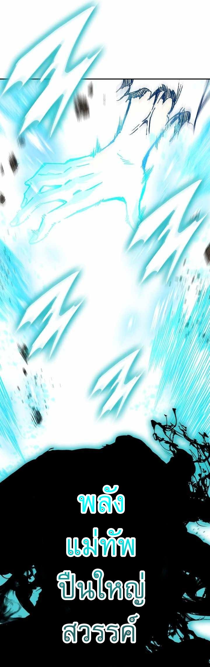 Memoir of the God of War Chap 149 - Next Chap 150