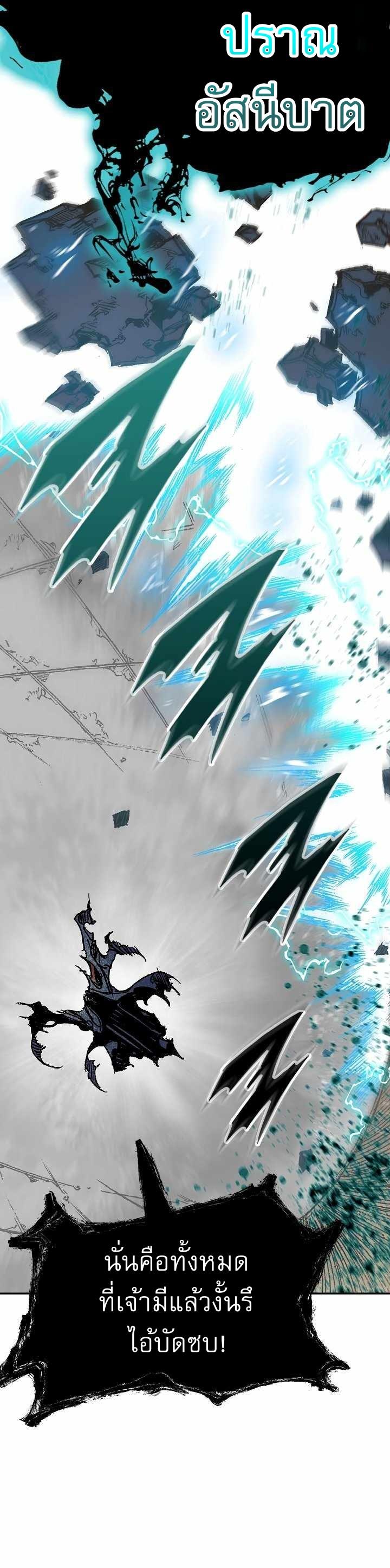 Memoir of the God of War Chap 149 - Next Chap 150