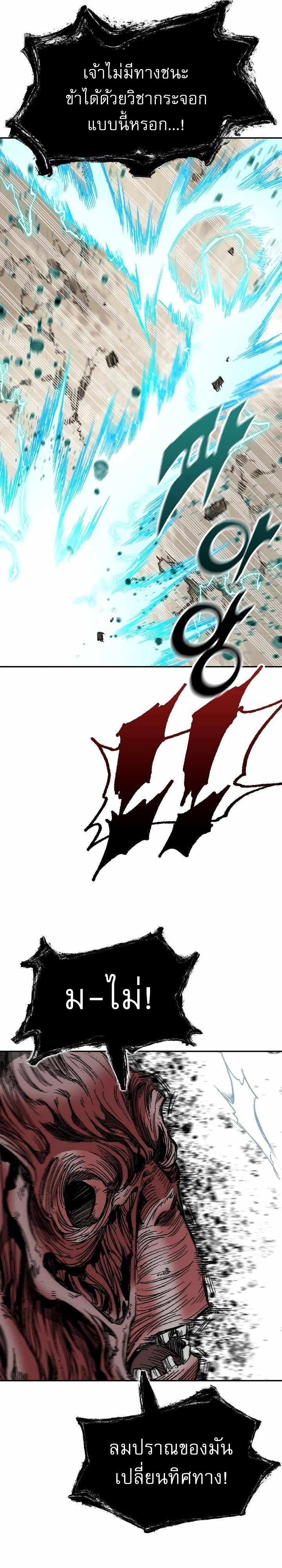 Memoir of the God of War Chap 149 - Next Chap 150