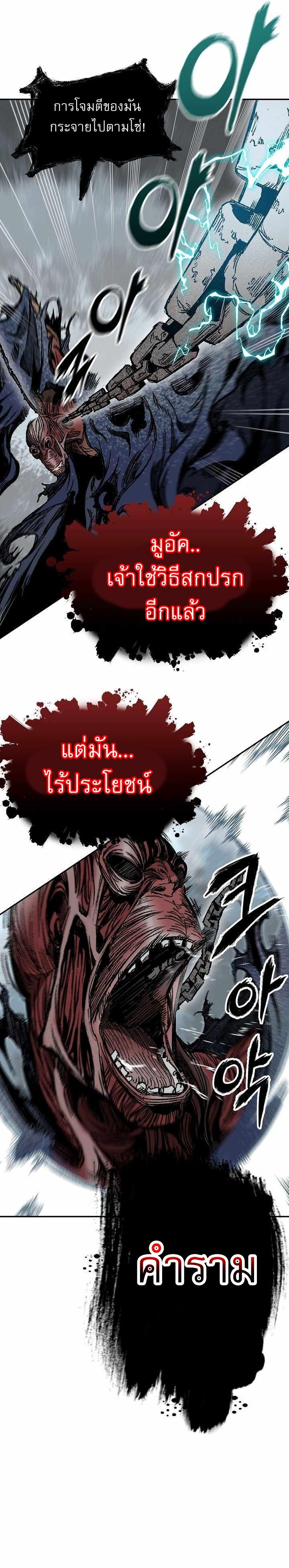 Memoir of the God of War Chap 149 - Next Chap 150