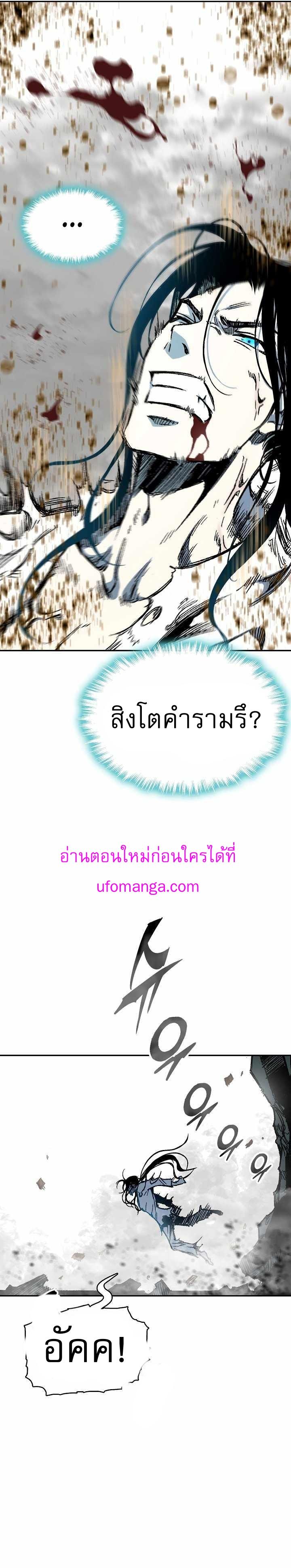 Memoir of the God of War Chap 149 - Next Chap 150