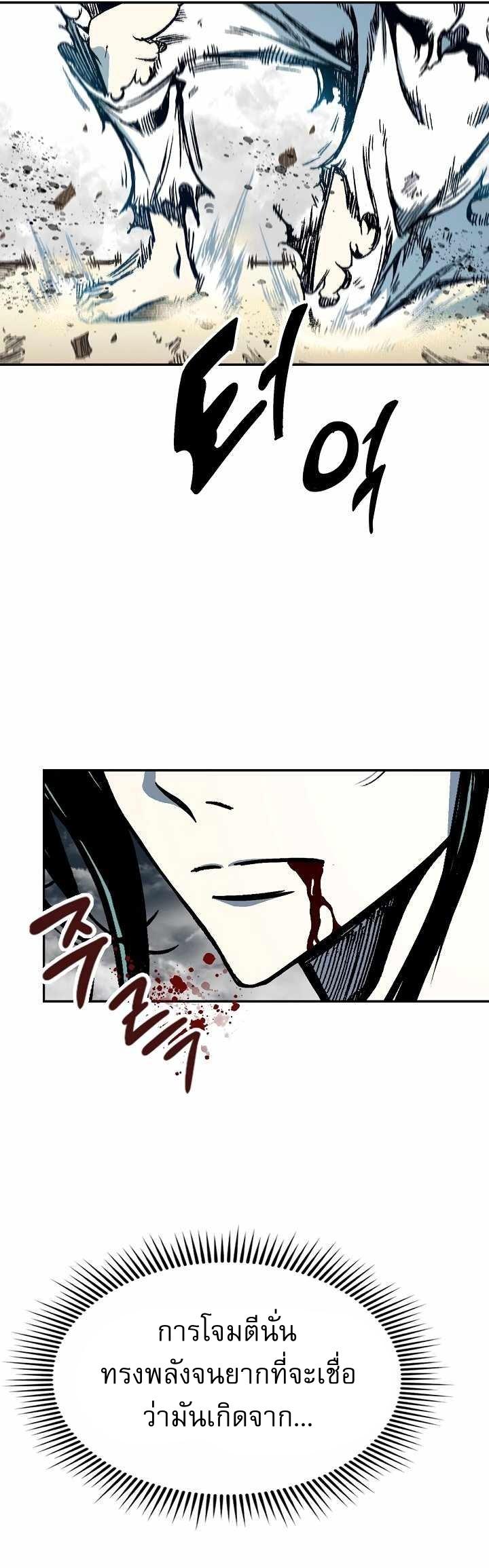 Memoir of the God of War Chap 149 - Next Chap 150