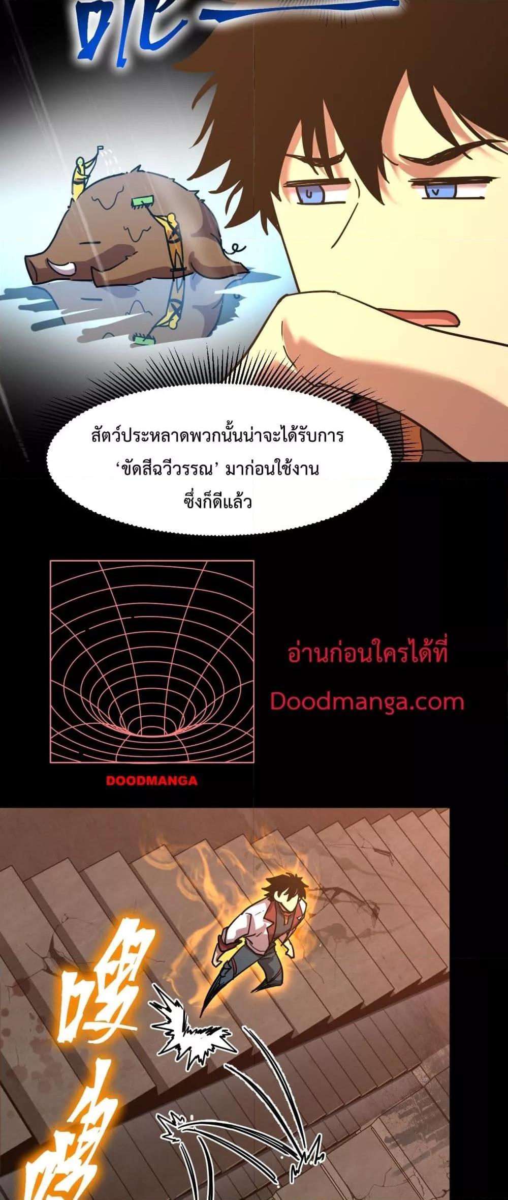 Logging 10,000 Years into the Future Chap 95 - Next Chap 96