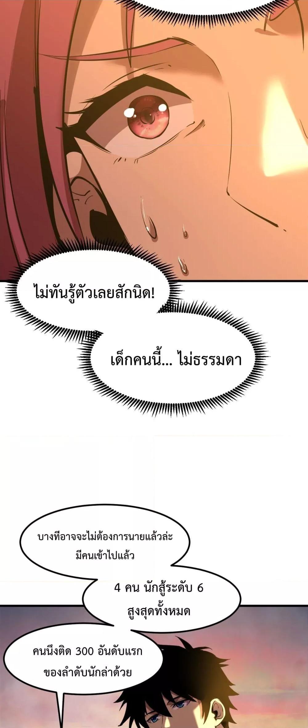 Logging 10,000 Years into the Future Chap 95 - Next Chap 96
