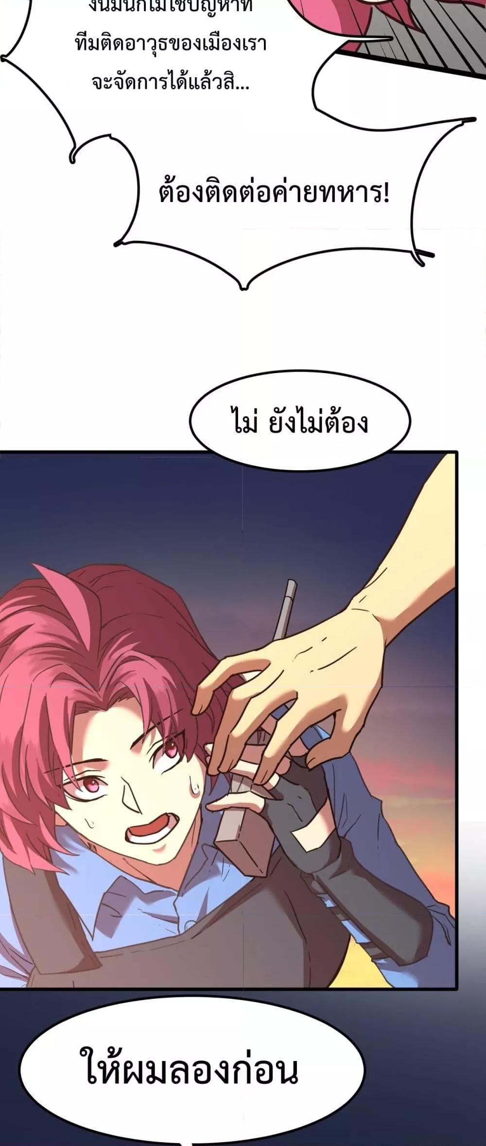 Logging 10,000 Years into the Future Chap 95 - Next Chap 96