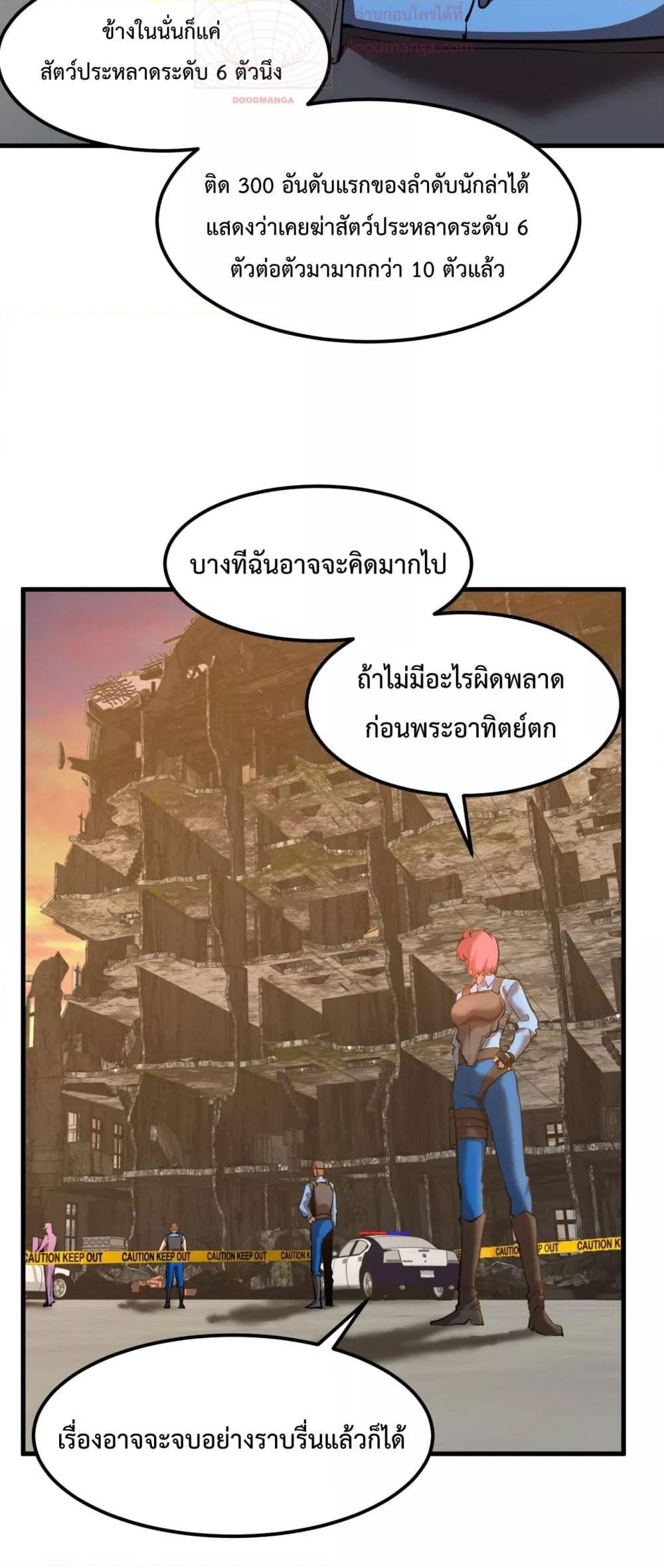 Logging 10,000 Years into the Future Chap 95 - Next Chap 96