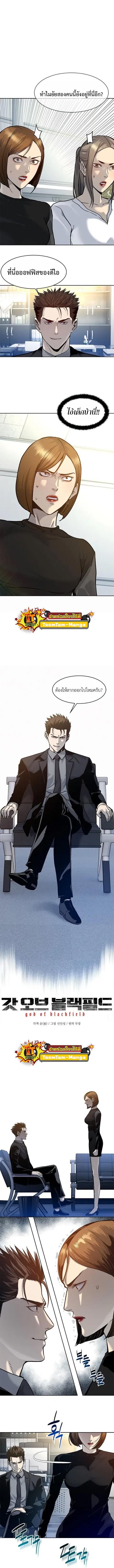 God of Blackfield Chap 75 - Next Chap 76