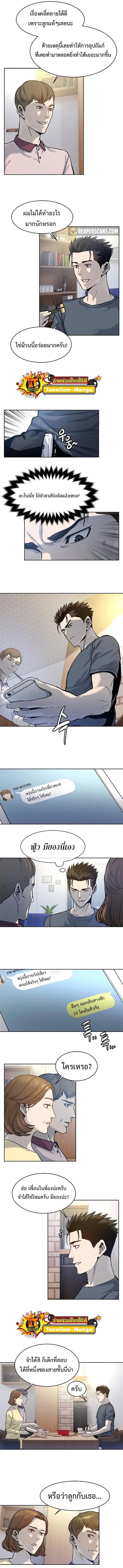 God of Blackfield Chap 75 - Next Chap 76