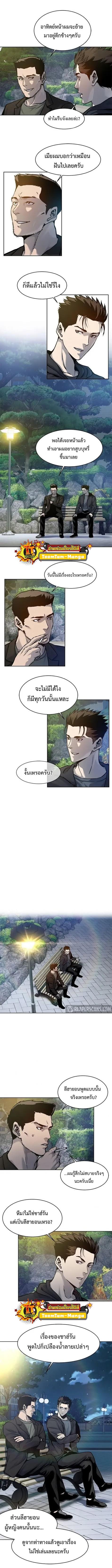 God of Blackfield Chap 75 - Next Chap 76