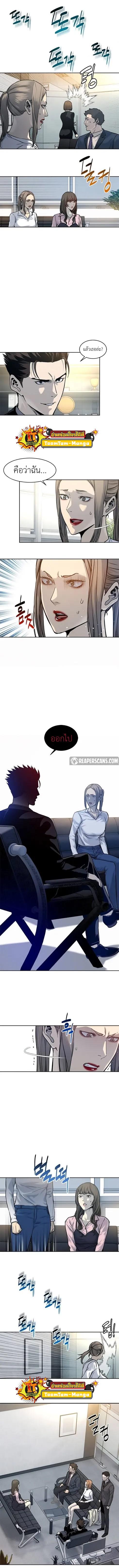 God of Blackfield Chap 75 - Next Chap 76