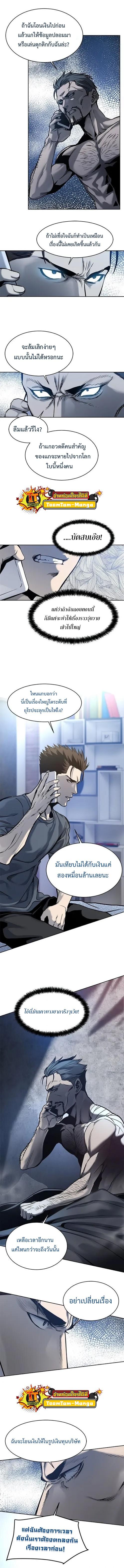 God of Blackfield Chap 75 - Next Chap 76