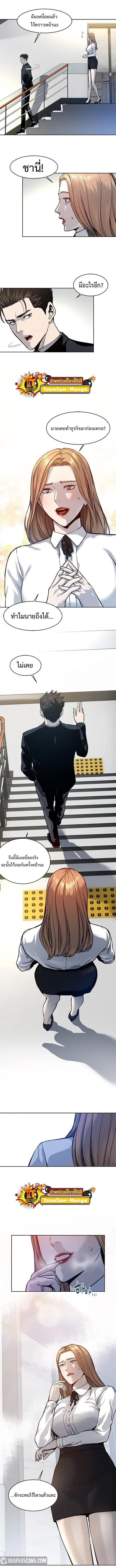 God of Blackfield Chap 75 - Next Chap 76