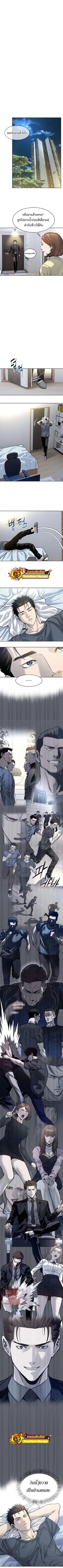 God of Blackfield Chap 75 - Next Chap 76