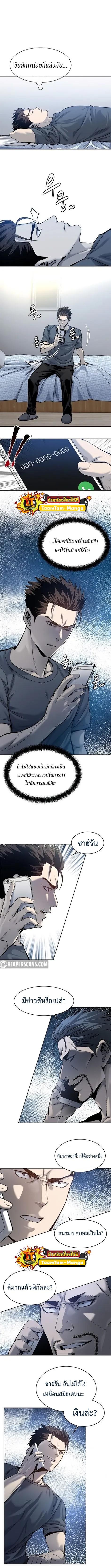 God of Blackfield Chap 75 - Next Chap 76