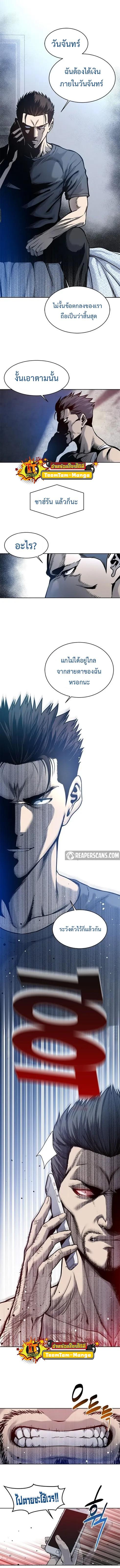 God of Blackfield Chap 75 - Next Chap 76