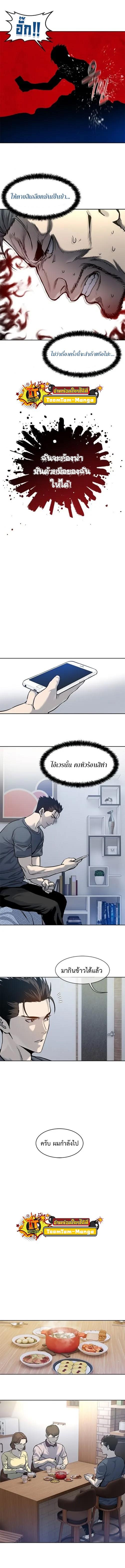 God of Blackfield Chap 75 - Next Chap 76