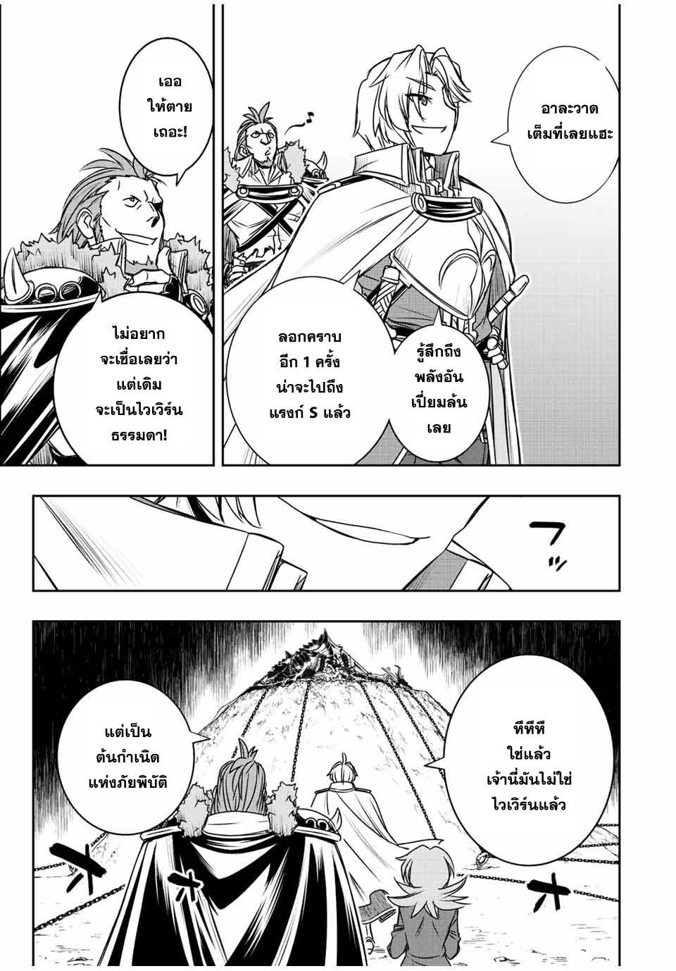 Dame Skill “Jidou Kinou” Ga Kakusei Shimashita Chap 46 - Next Chap 47