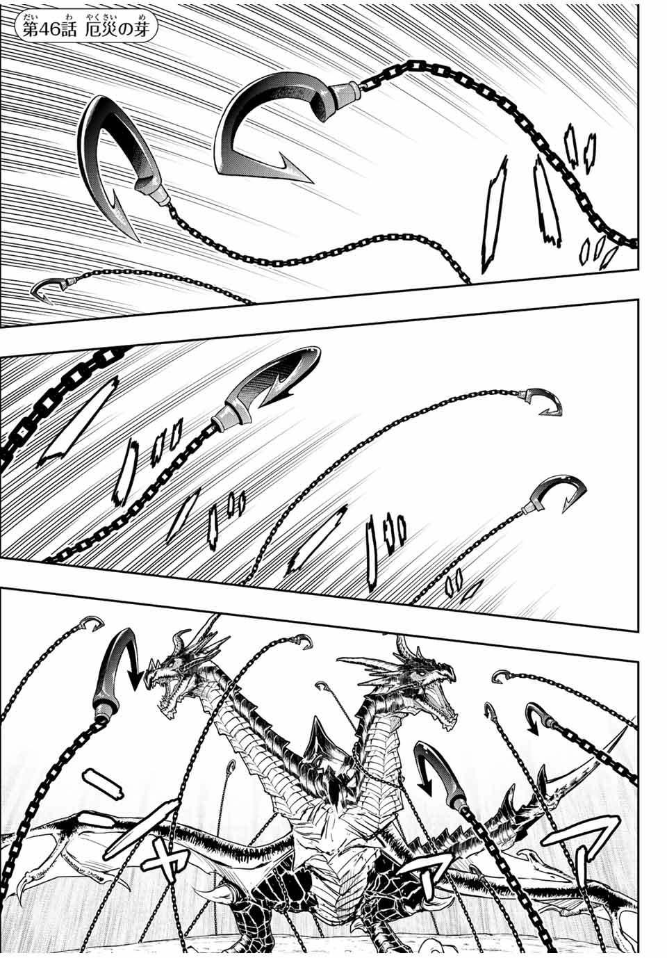 Dame Skill “Jidou Kinou” Ga Kakusei Shimashita Chap 46 - Next Chap 47