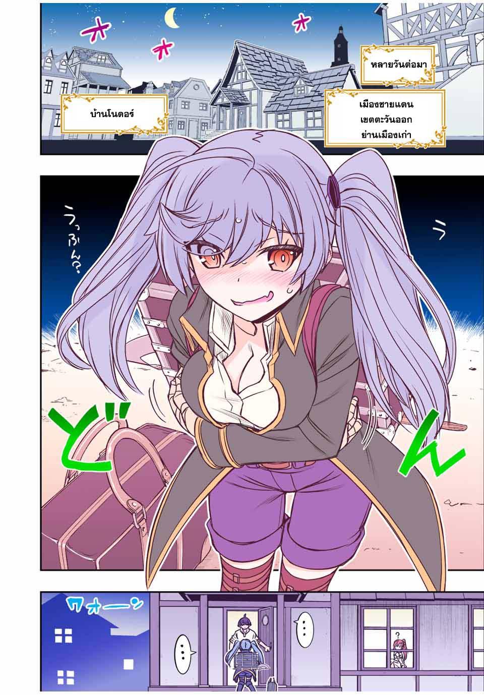 Dame Skill “Jidou Kinou” Ga Kakusei Shimashita Chap 46 - Next Chap 47