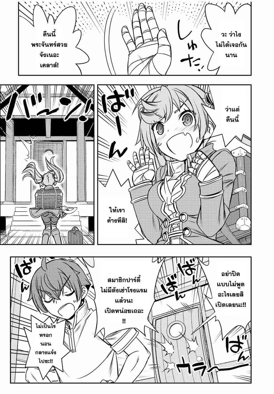 Dame Skill “Jidou Kinou” Ga Kakusei Shimashita Chap 46 - Next Chap 47