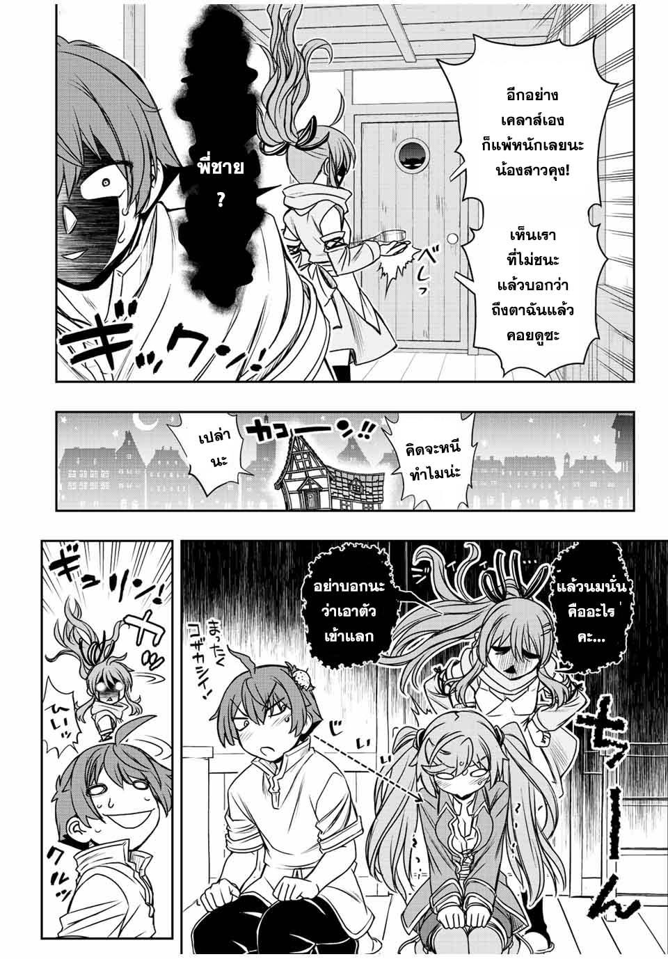Dame Skill “Jidou Kinou” Ga Kakusei Shimashita Chap 46 - Next Chap 47
