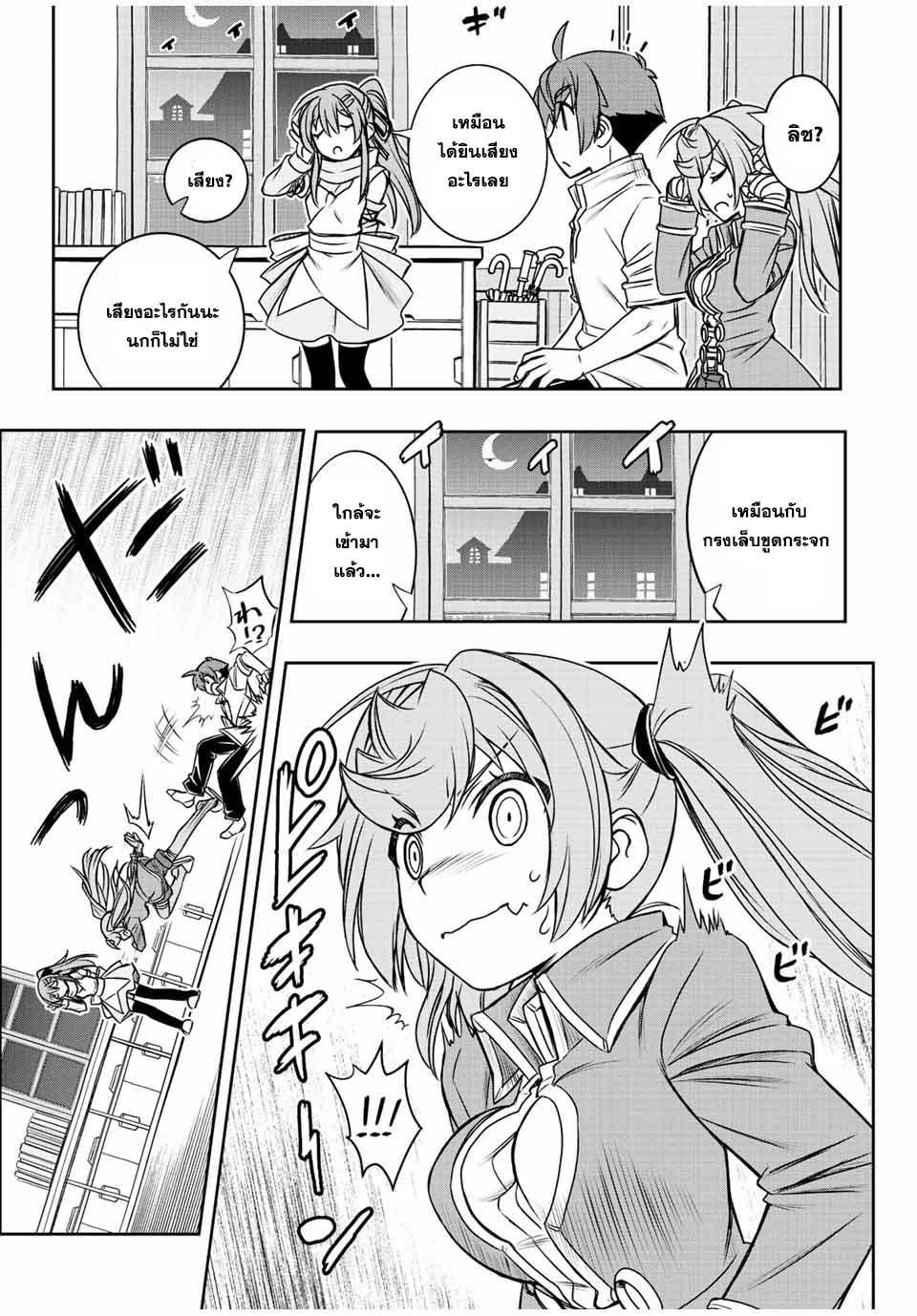 Dame Skill “Jidou Kinou” Ga Kakusei Shimashita Chap 46 - Next Chap 47